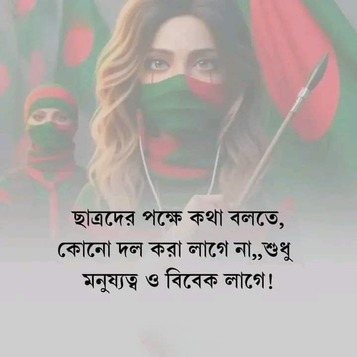 #StepDownHasina #StepdownPMSheikhHasina