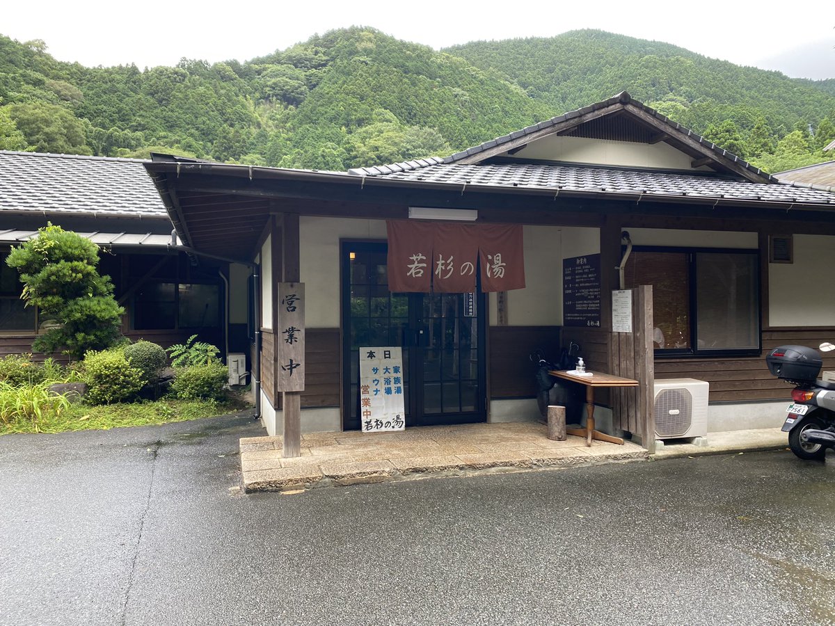 RitsBro's tweet photo. 【九州おふろ紀行:若杉の湯】
今回は福岡県篠栗町の若杉の湯さんへ！
若杉山の麓に位置し静かで綺麗な空気の中ゆっくりとお風呂に浸かることができます♨️
露天の檜風呂がオススメ！
家族風呂も非常に充実しているので、貸切でのんびりするのも良いですね〜！ https://t.co/QMMnlJYdYN