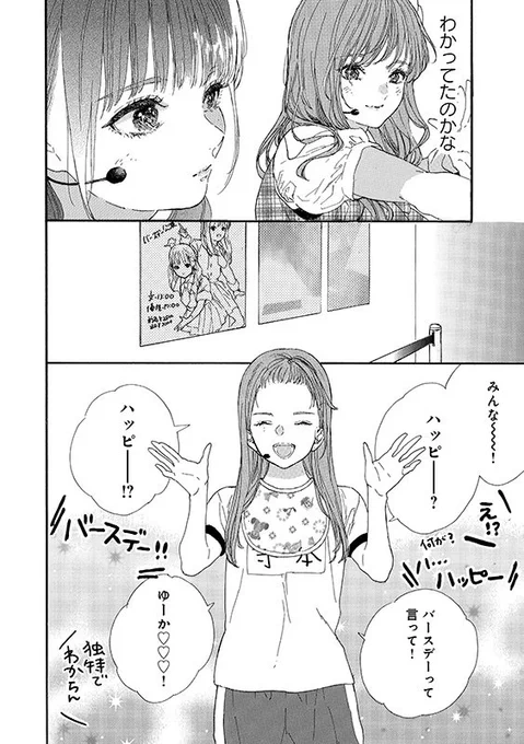 ㊗️#寺本優佳生誕祭2024㊗️
⏬特典ポストカード2枚目の絵柄⏬ 