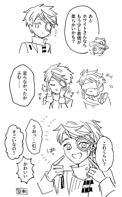やればできる子 