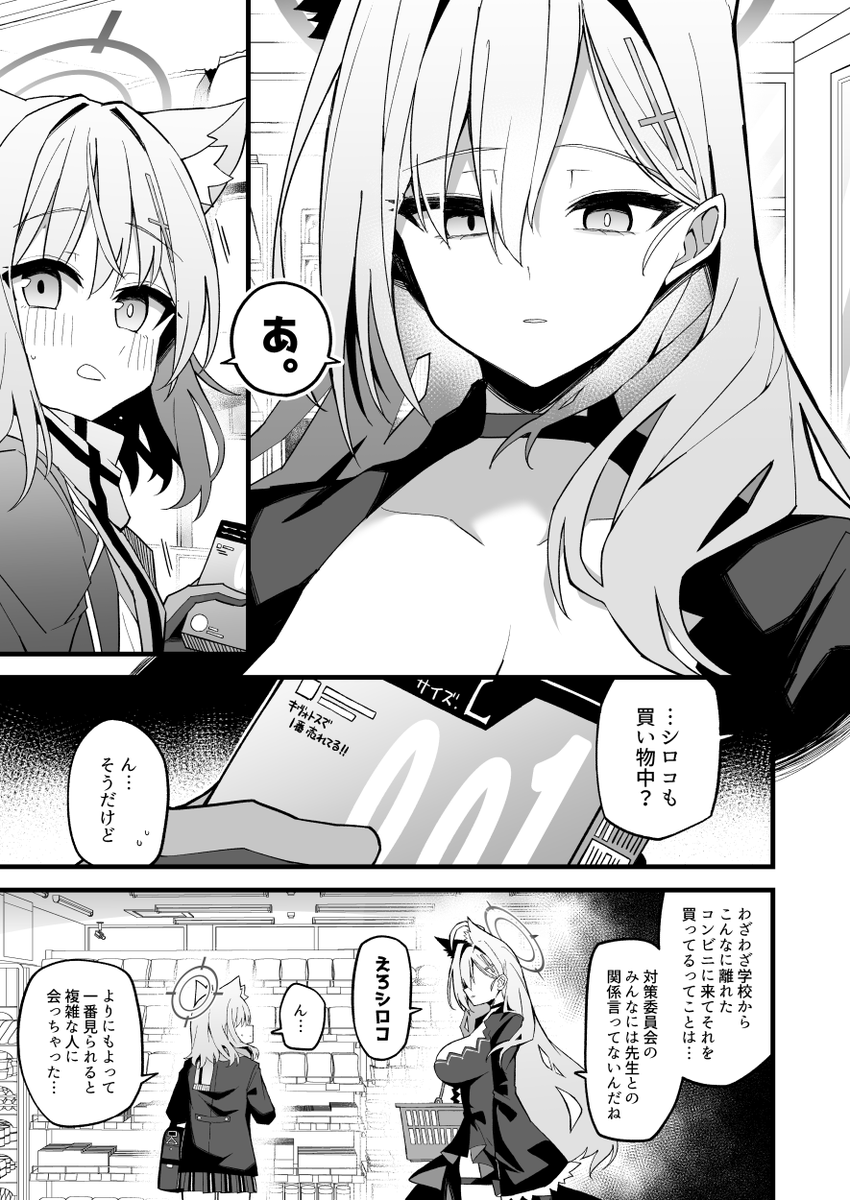 "シロコ"のはじめて… (1/4) 
