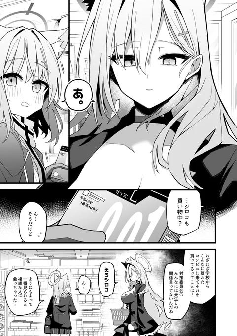 "シロコ"のはじめて… (1/4) 