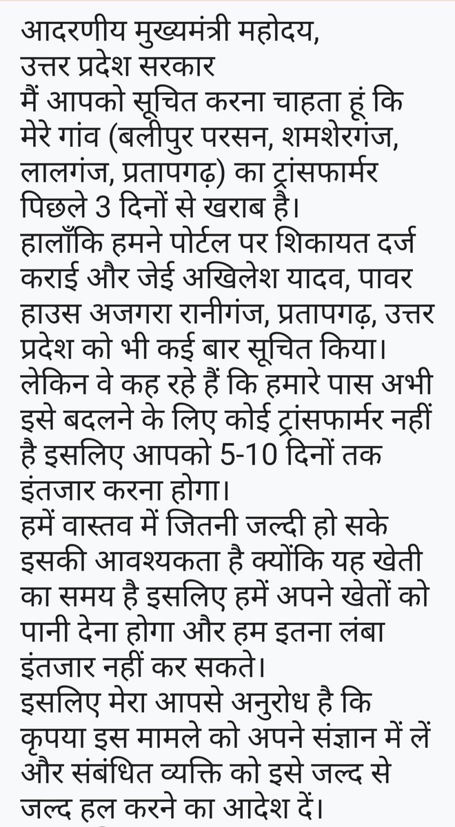 Toofan6ngh's tweet photo. @aksharmaBharat @BJP4India @BJP4UP @BJPLive @RSSorg @PMOIndia @mygovindia @CMOfficeUP @UPGovt @EMofficeUP @AKSharmaOffice #shameonupgovt #shameonuppcl #SHAMEFUL #Shameless #down #ElectricityCrisis #pratapgarh #up 
@myogioffice @myogiadityanath @PUVVNLPRTAPGARH @PuVVNLHQ @UPGovt @UPPCLLKO @uppcl 
It has been more than 20 days since then we are living a life with no electricity and no hope. Shameful https://t.co/VOubzCFV8v