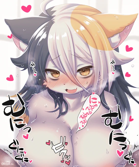 あちあち 