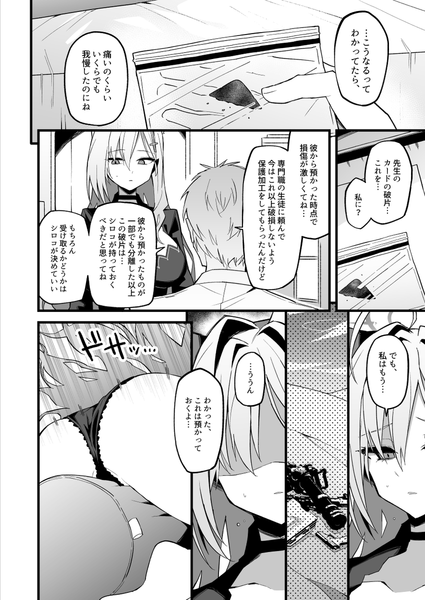 (2/4) 