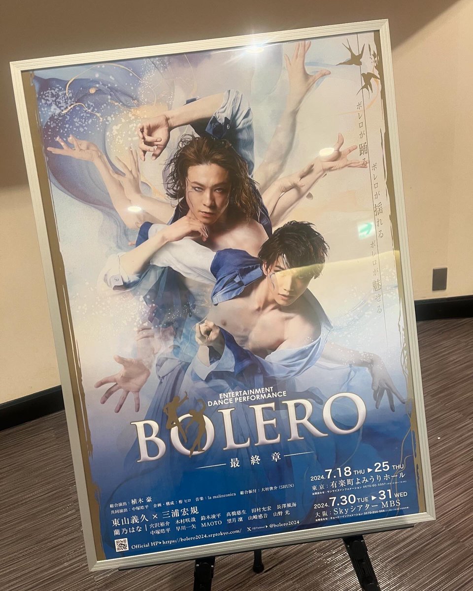 BOLERO-最終章-」公式アカウント (@bolero2024) / X 