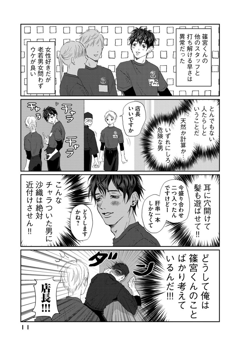 3/3 