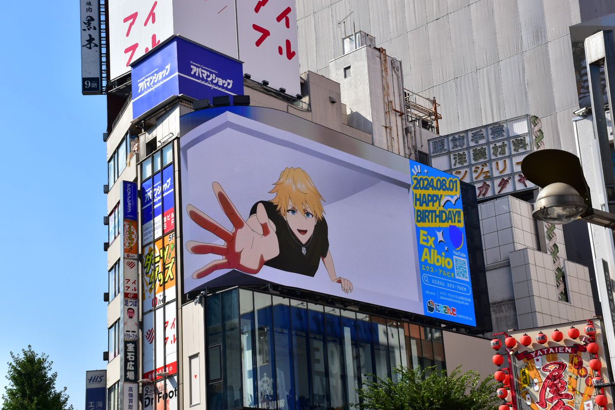 エクス・アルビオさん🛡応援広告企画 (@Ex_o_en_BD) / Posts / X