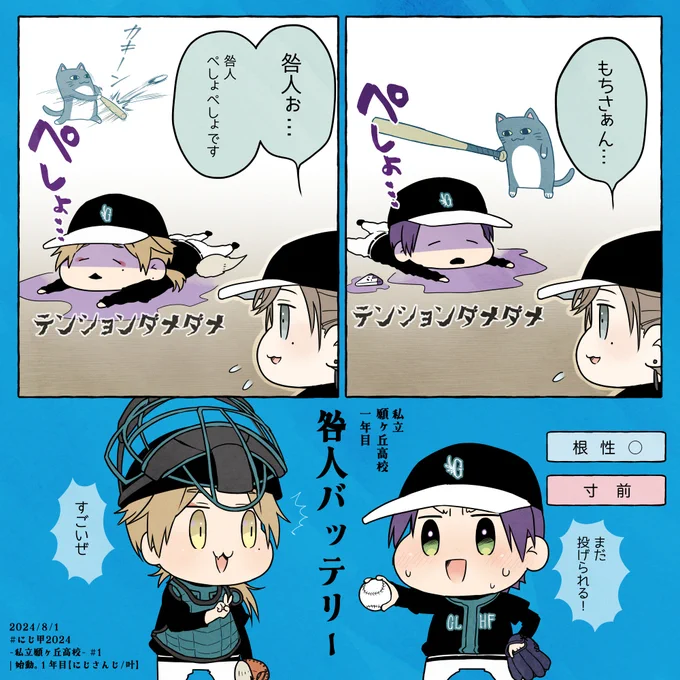 ぺしょびと 
