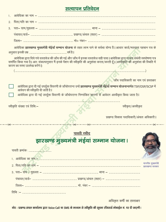 DC EastSinghbhum tweet media