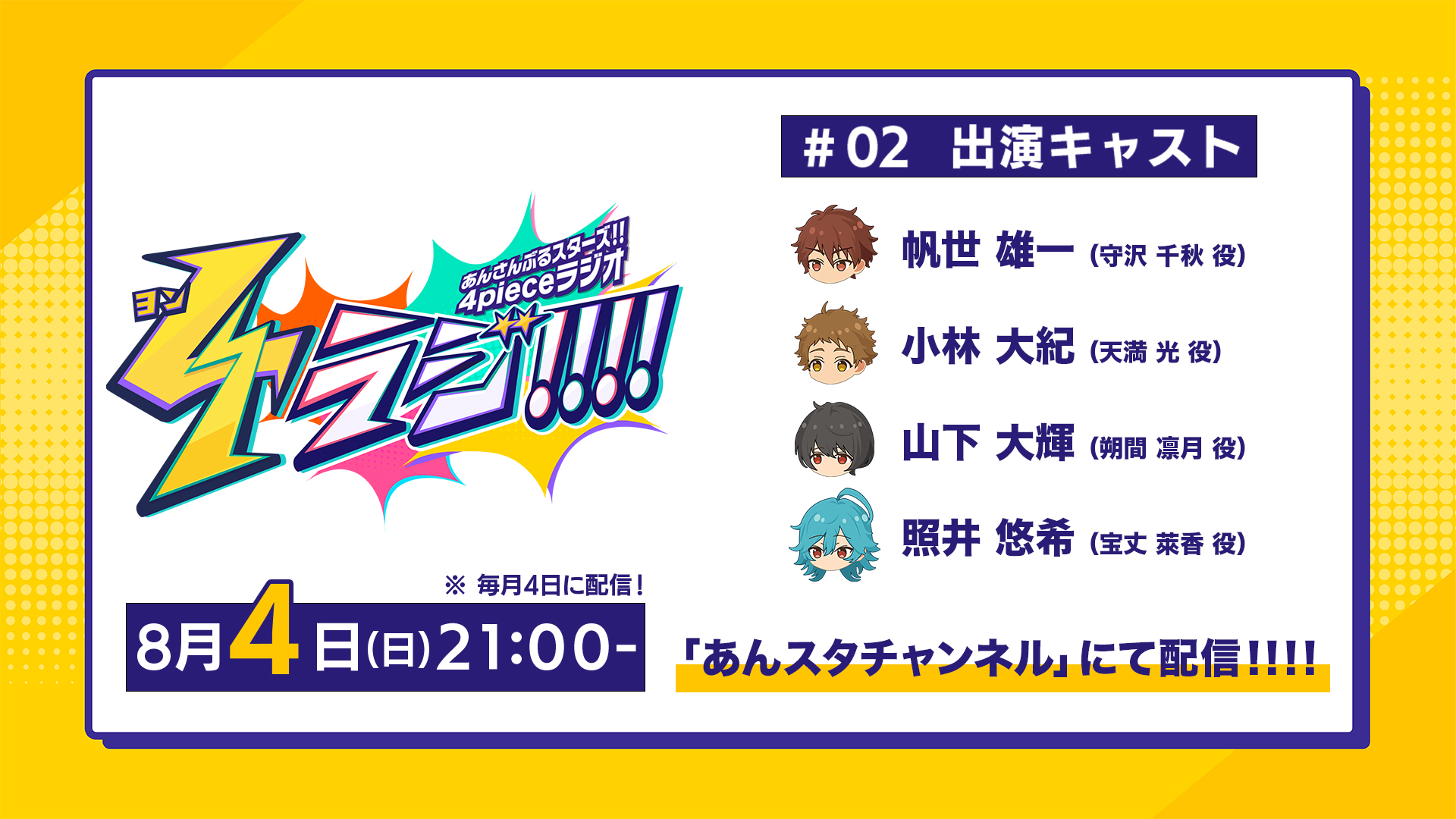 あんスタ　まとめ売り あんスタ 千秋 まとめ売り - メルカリ