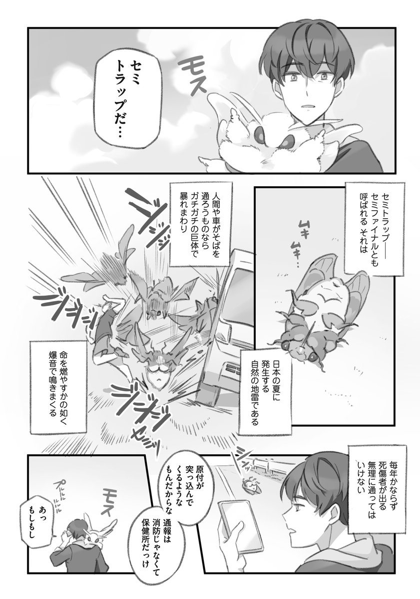 巨大セミファイナルを撤去するプロフェッショナルの話(2/4) 