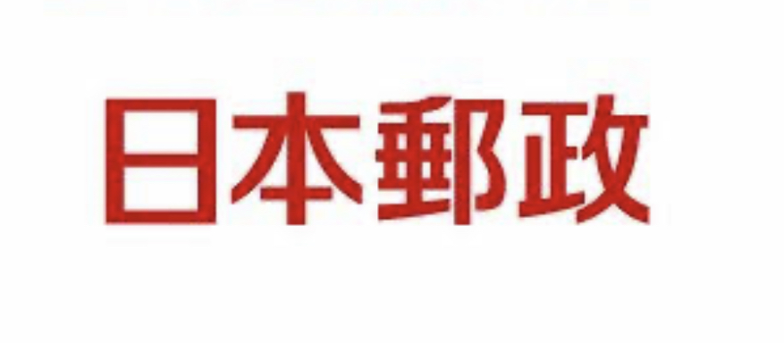 shuukatsusansan's tweet photo. 【26卒オススメ秋インターン】

📍日本郵政

締切: 9/11 12:00

選考: ES→webテスト(SPI)

優遇: 早期選考へ案内

ESと適性検査で応募できるコスパ最強のインターン。参加できる日程、人数もかなり多いので少しでも気になる人は絶対出して欲しいインターン。