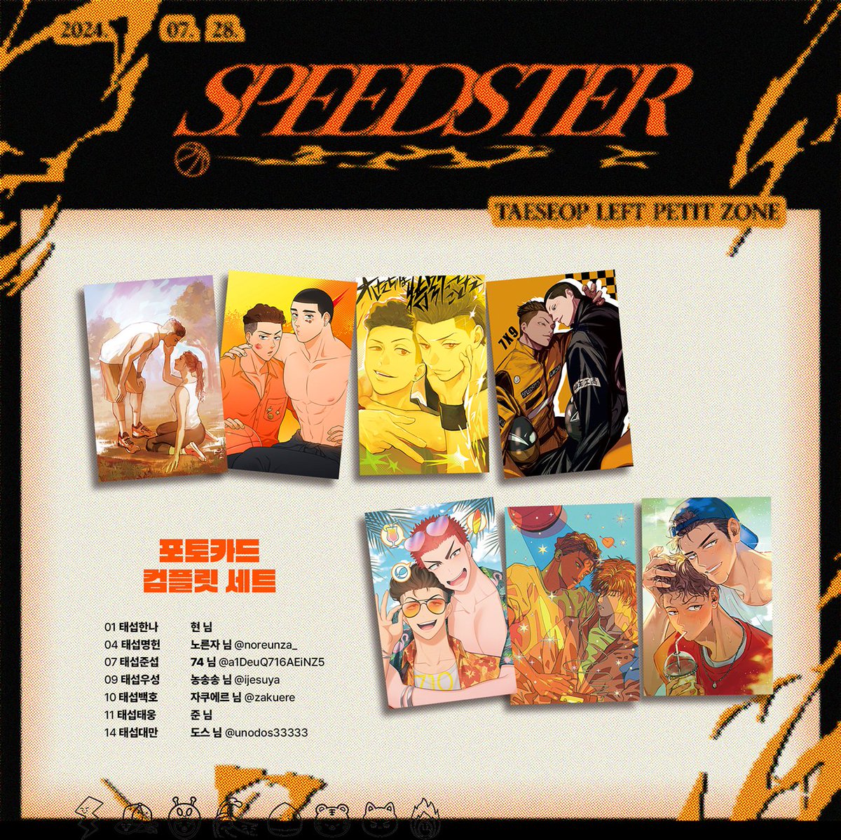TaeseopOnTop's tweet photo. 🏀Speedster 기념 세트/MD 재고 통판🏀

8/3 토요일 오후 7시 31분 
→ 8/11 일요일 23시 59분

💫 기념 세트 구매자에 한해 포토카드 컴플릿 세트를 구매하실 수 있습니다.

─ 자세한 내용은 폼을 참조해 주세요.
─ https://t.co/8Hpfin6eSR https://t.co/d7jR5AnlRT