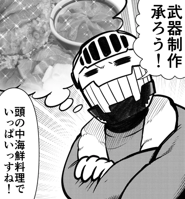 この本、 サカナマン本だけど ダンゴムシマン本でもあるので、  ダンゴムシマンガチ勢、 ダンゴムシマン推し、 ダンゴムシマンミーハーは 是非ゲットしてね!!!!