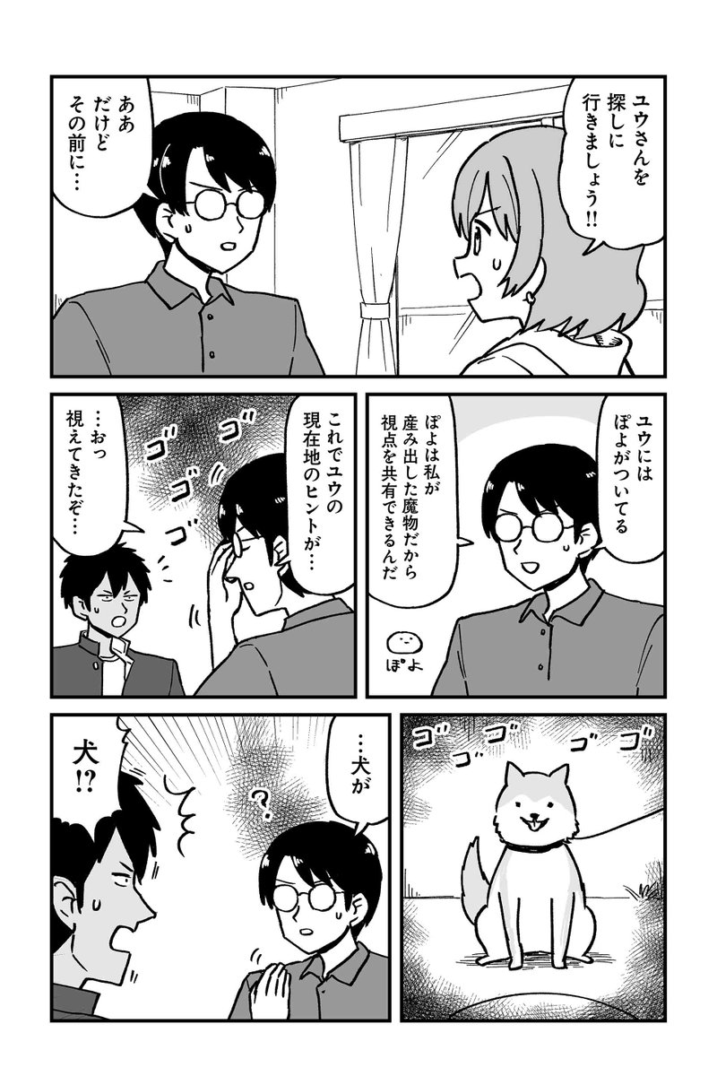 【クエスト16 ゆうしゃのぼうけん 9】大沖『保護者な魔王と子ども勇者』  #ツイ4