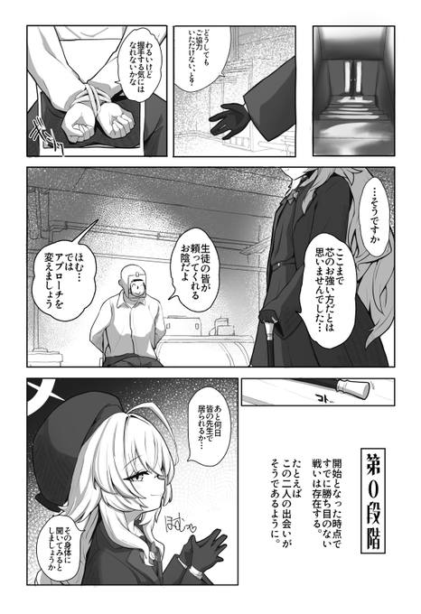 ニヤニヤ教授に完全敗北する話
【導入】 