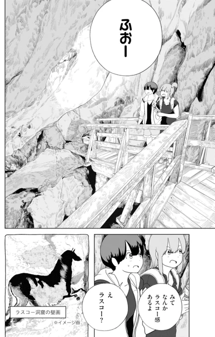 浪人生は軍用の懐中電灯の威力を試したい(5/5) 
#秩父 
#橋立鍾乳洞 