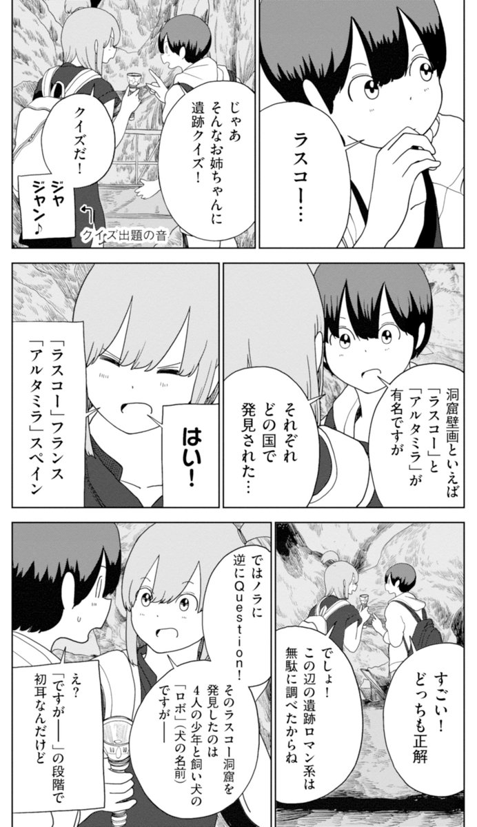 浪人生は軍用の懐中電灯の威力を試したい(5/5) 
#秩父 
#橋立鍾乳洞 