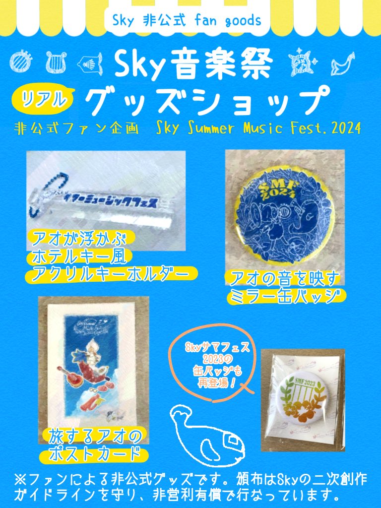 ホテルアクキーまだギリギリ在庫あるそうです！ 使うとこんな感じでした！