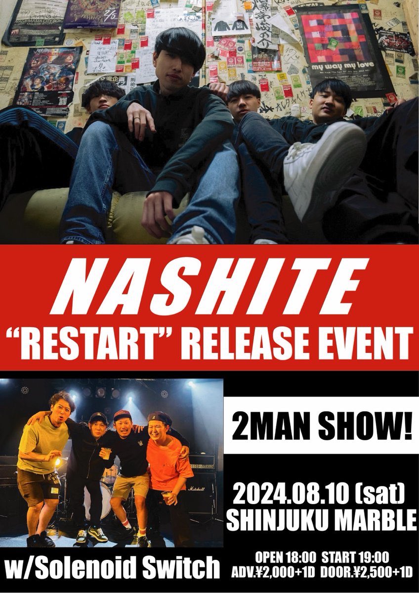 shinjuku_marble's tweet photo. 【1週間後💫🏃‍♂️‍➡️】

2024/8/10(土)夜公演 新宿Marble
NASHITE 『RESTART』リリースイベント
●OPEN 18:00 / START 19:00
●前売り ¥2000(D別) / 当日 ¥2500(D別)
●出演
NASHITE
Solenoid Switch https://t.co/6zSlHaGsEu