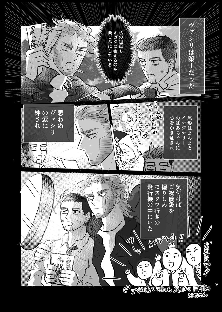 ヴァシ尾新刊サンプル② 