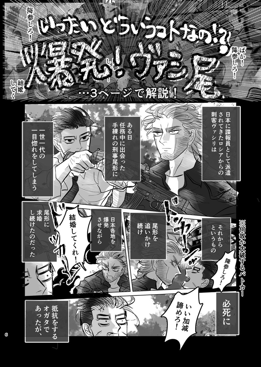 ヴァシ尾新刊サンプル② 