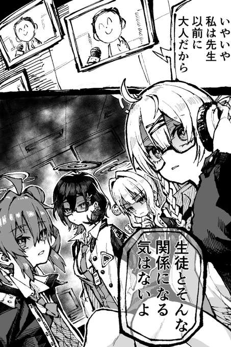 ヴェリタスの危機 