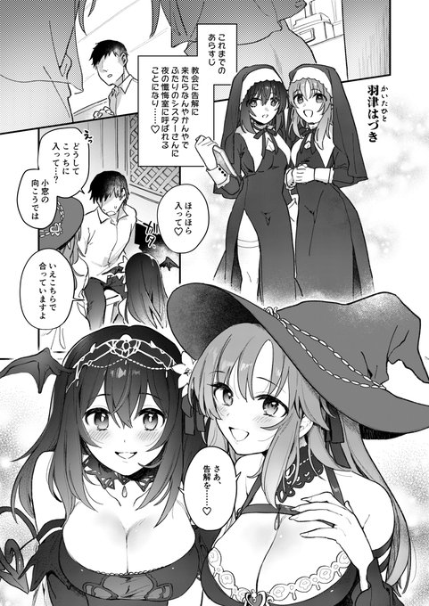 デレマスサキュバス合同に十時愛梨&amp;鷺沢文香の漫画4Pと塩見周子の漫画2Pを描きました!!! 