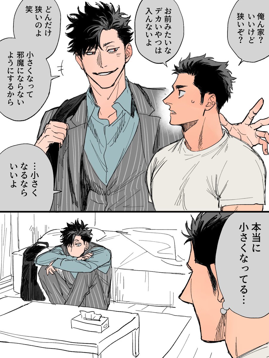 遊びに来たクロオ