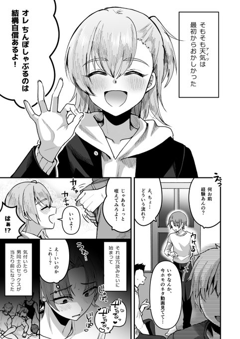 🏄‍♀️C104男の娘本新刊サンプル📷(2/3) 