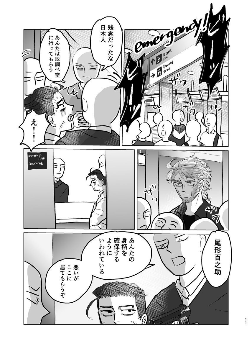 ヴァシ尾新刊サンプル③ 