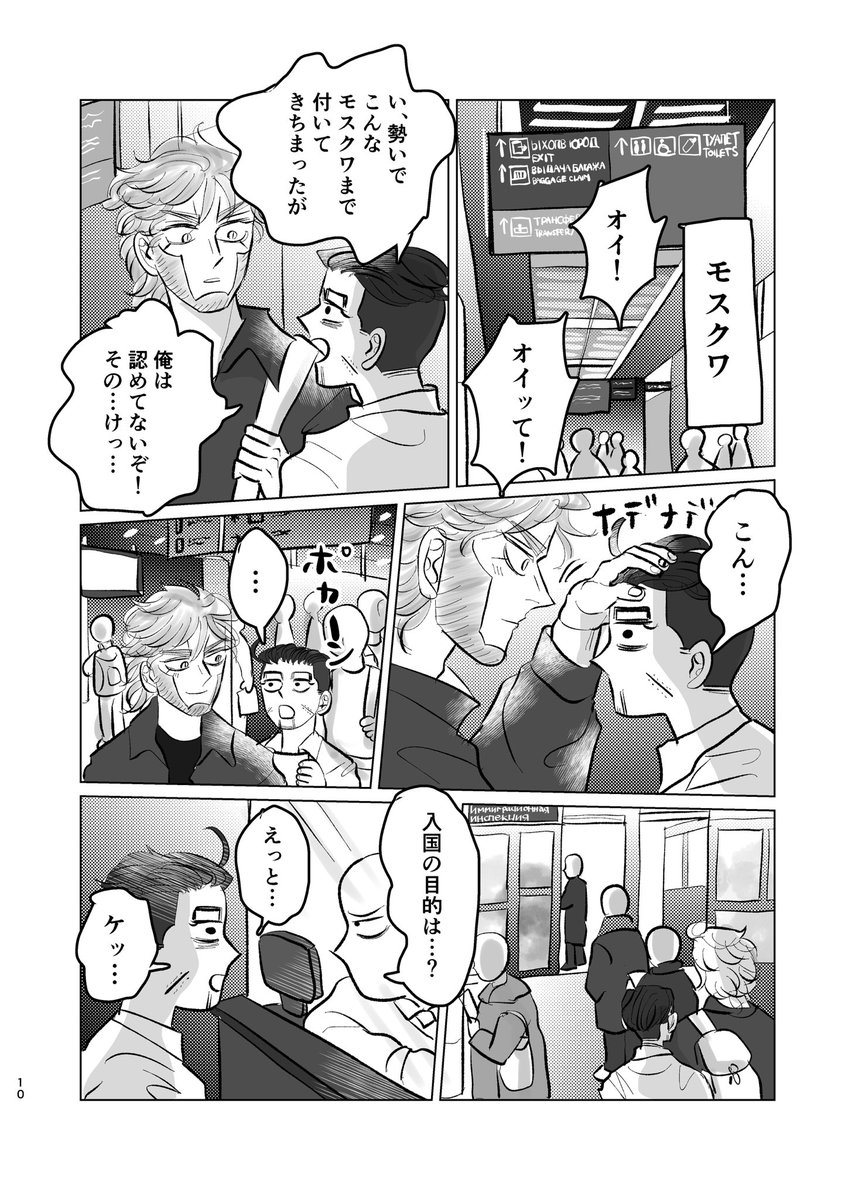 ヴァシ尾新刊サンプル③ 