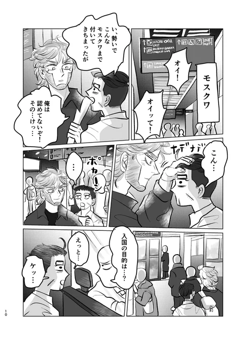 ヴァシ尾新刊サンプル③ 