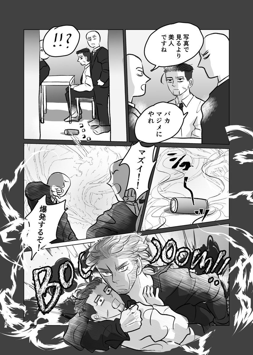 ヴァシ尾新刊サンプル③ 