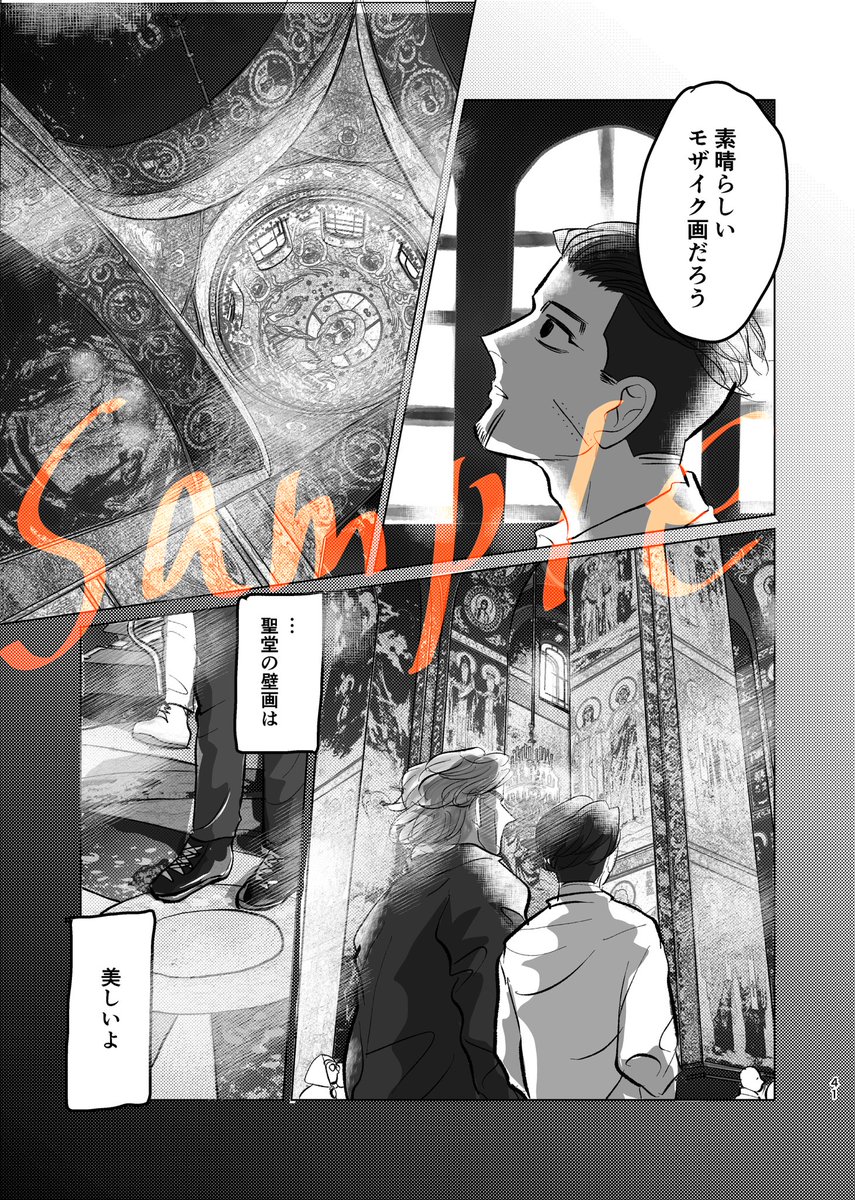 ヴァシ尾新刊サンプル④ 