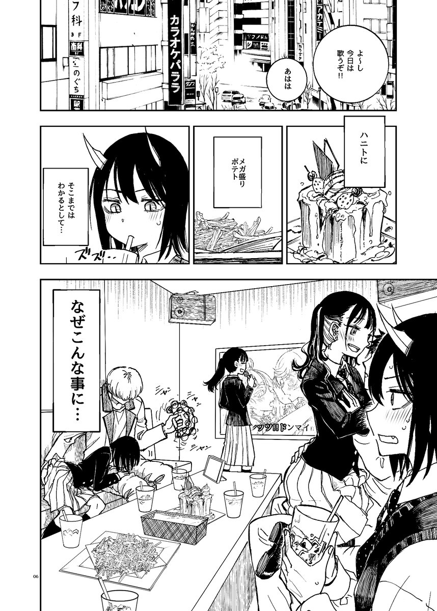 同人誌の入稿完了したのでコミックマーケット104ではちゃんと本が出そうです。大人向けのカラオケに行くル●ちゃんの本です。お品書きは後ほど作ってアップします。 