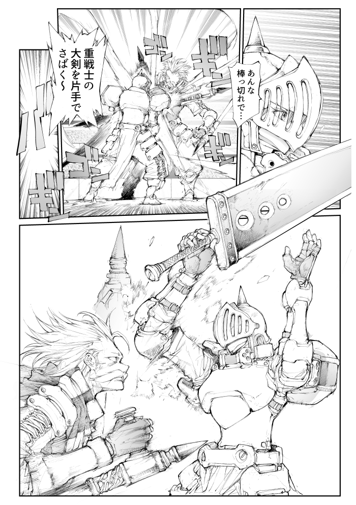 便利屋斎藤さん、異世界に行く             
第10節7話「力を合わせて勝つ!」【1/7】 