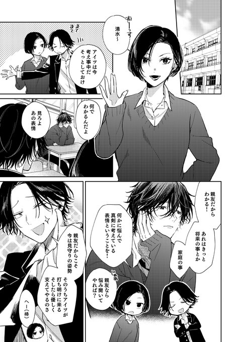 中山幸🐰(@okmgmk) さんのマンガ一覧 : 5ページ目 | ツイコミ(仮)