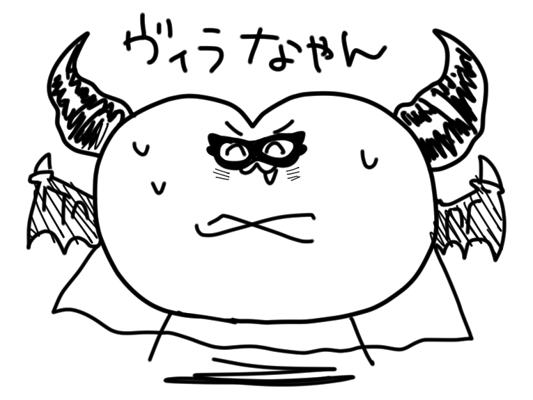 闇の絵描き ヴィラなゃん 