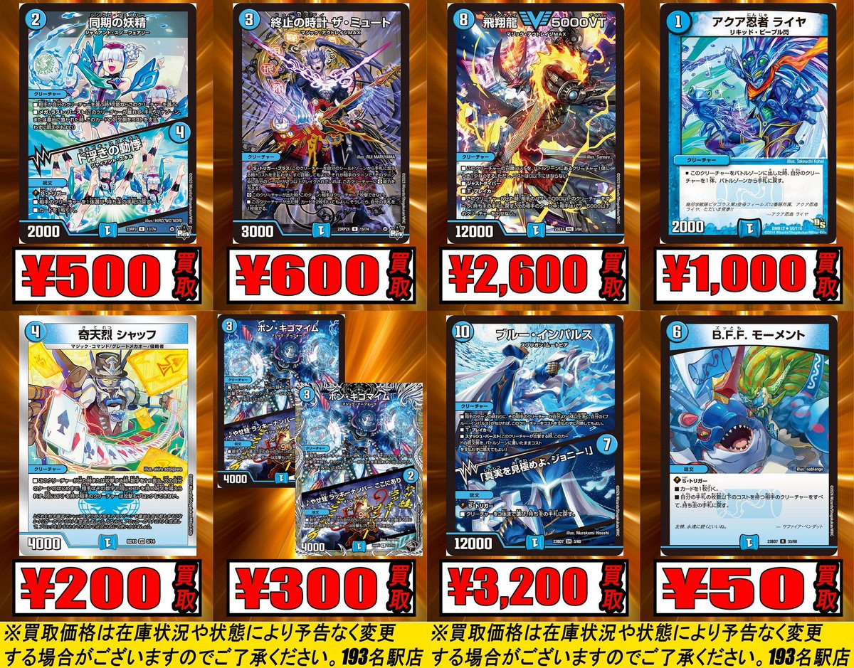 ブルー・インパルス 4枚 今日中大幅値下げ ブルーインパルス 4枚