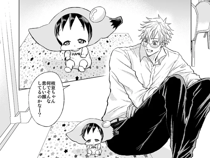 明日画像のような漫画をアップします。えだまめーちゃん。(五伏) 