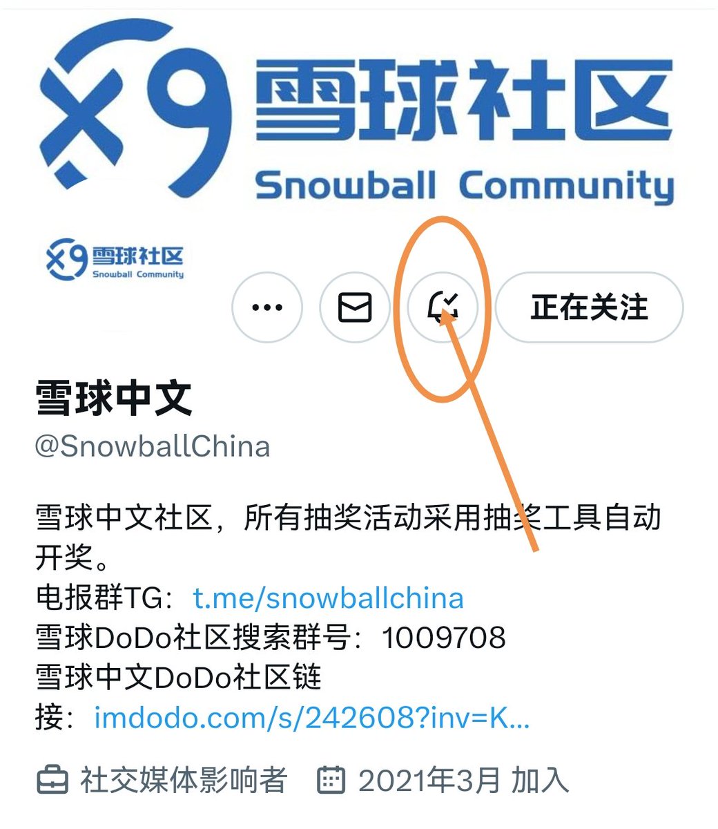 SnowballChina's tweet photo. 找朋友拿了5个 #ChinaDaily 创世白名单,此推文抽1个必中白名单+3个幸运白名单
要求:一键三连,关注@SnowballChina,提醒:打开我个人主页的小铃铛,如下图所示即可,这样抽奖开奖就会提醒,不会错过
评论留下个人SOL地址或者任意评论,这个白不叠加
开奖时间:48小时 #Easy3工具 #ChineseFu https://t.co/BqLZus0pMI