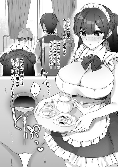 ちょっとバタバタしてて告知出来てなかったのですが、C104新刊、こんな感じのメイド本が出ます! 