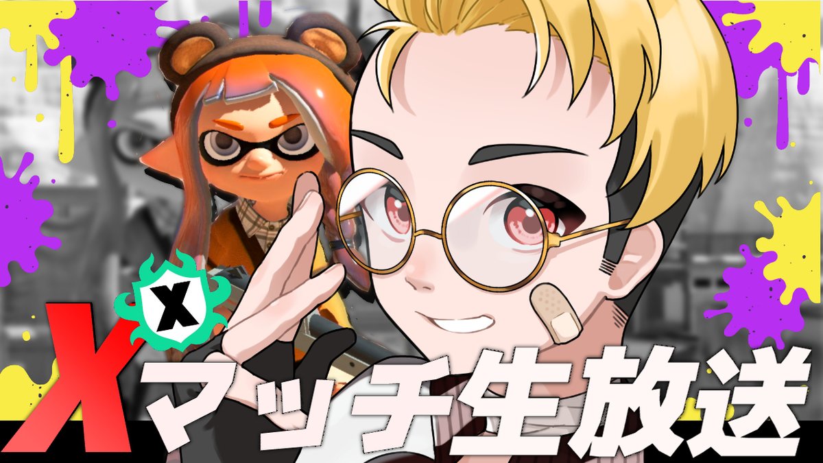 ShiShiO_Kei's tweet photo. 【このあと配信🦁】21:00 ~ Splatoon3 Xマッチ配信
今日の配信では8/31のlolite Cup出場が決まったので、そちらの告知もかねてやります！ぜひのぞきにきてね！！
#個人Vtuber #Splaoon3 #loliteCup
https://t.co/wgV9v5wTH1 https://t.co/MaoWkOSWfg