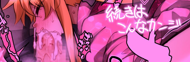 準備期間は先生にセクハラしたり手でしてもらったり割と充実してたケド
言いたいことが山ほどあったから
最後に少しだけ仕返ししてやろうって意地悪な提案をしてみた。
でも、完全に墓穴……ハメるのはおちんぽだけで十分ですわ……!
はぁ……学園祭、精々盛り上げてくださいまし