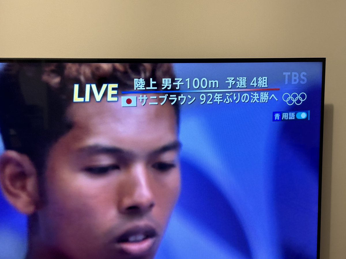 妻「え、サニブラウンって何歳なん？」