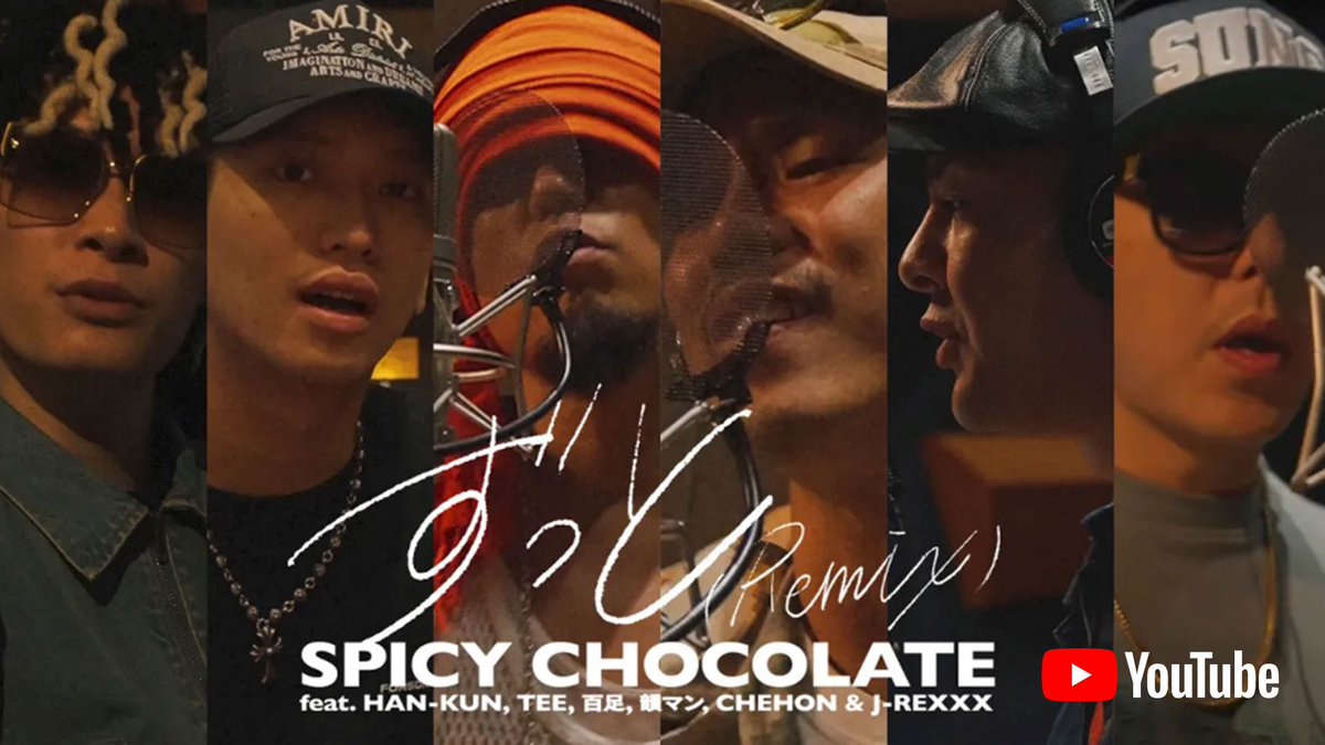 GeGがプロデュースした、
SPICY CHOCOLATE
「ずっと (Remix) feat. HAN-KUN, TEE, 百足, 韻マン, CHEHON &amp; J-REXXX」

MUSIC VIDEOが公開されました！！
youtu.be/HWbkMsCqVQc
是非ご覧下さい✨

配信URLはこちら
spicy-chocolate.lnk.to/zutto_remix

#spicychocolate #ずっと #geg
