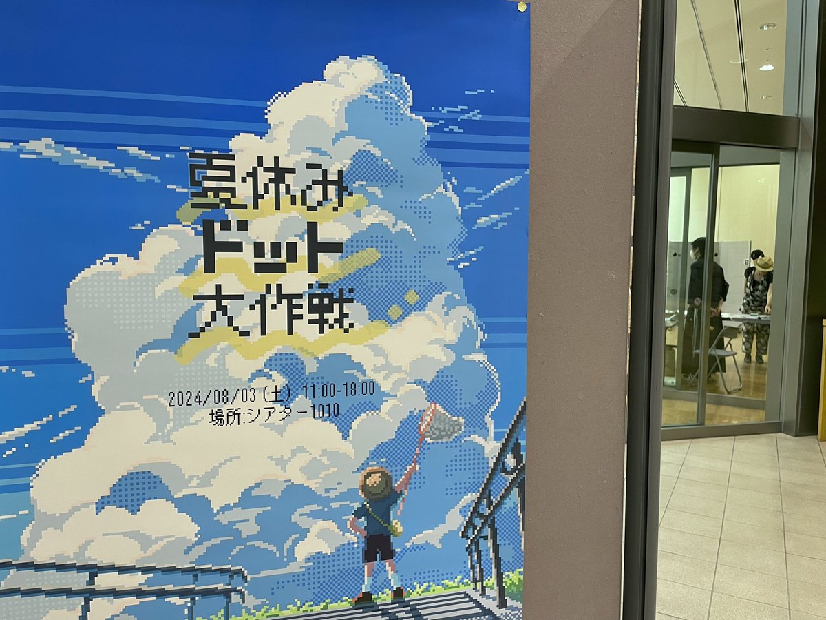 you_board_'s tweet photo. 夏ドありがとう。
楽しかったです。ほんとに。
#夏休みドット大作戦 https://t.co/2vuNerSM5r