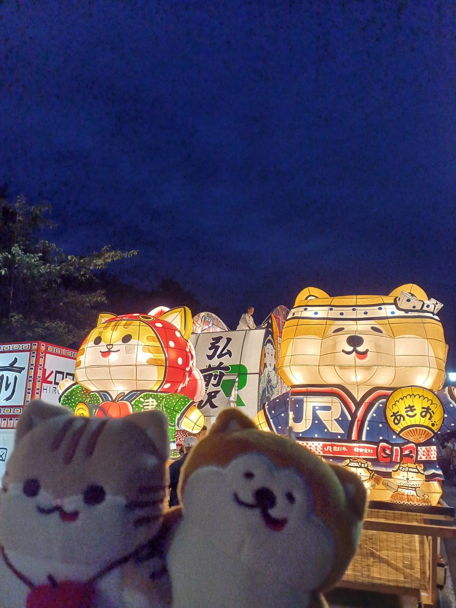 こんばんワン🐶ニャン🐈あきおとつがにゃんだよ🐾 今日も弘前ねぷたに